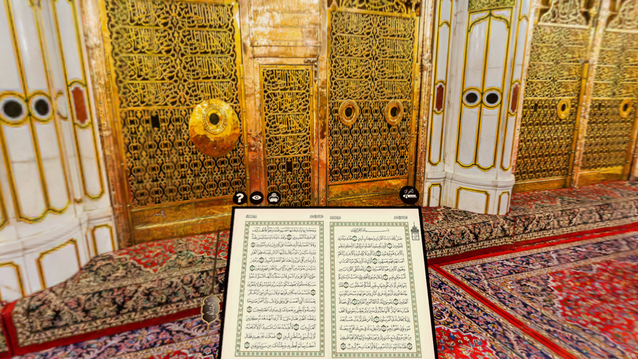 The Holy Quran screenshot 3